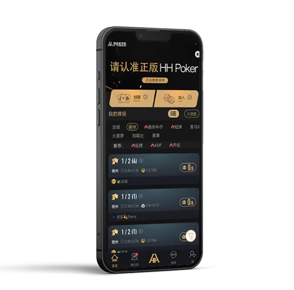 HHpokerios下载